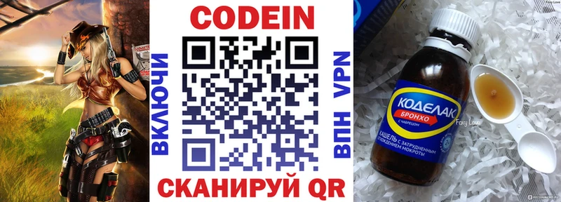 наркошоп  Апшеронск  Кодеин Purple Drank 