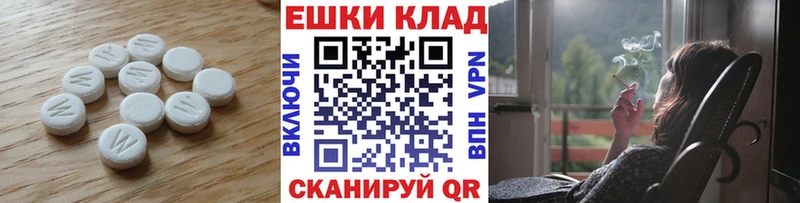 Экстази ешки  ссылка на мегу ССЫЛКА  Апшеронск 