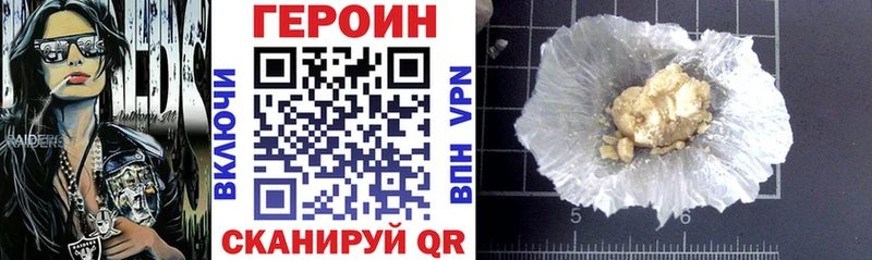 Героин афганец  Апшеронск 