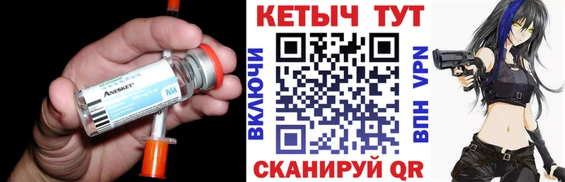 Кетамин ketamine  Апшеронск 