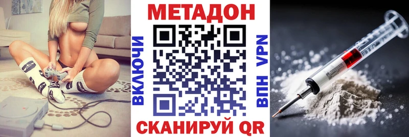 Метадон мёд  Апшеронск 